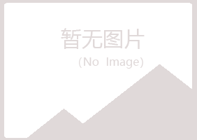 包头青山掠过制造有限公司